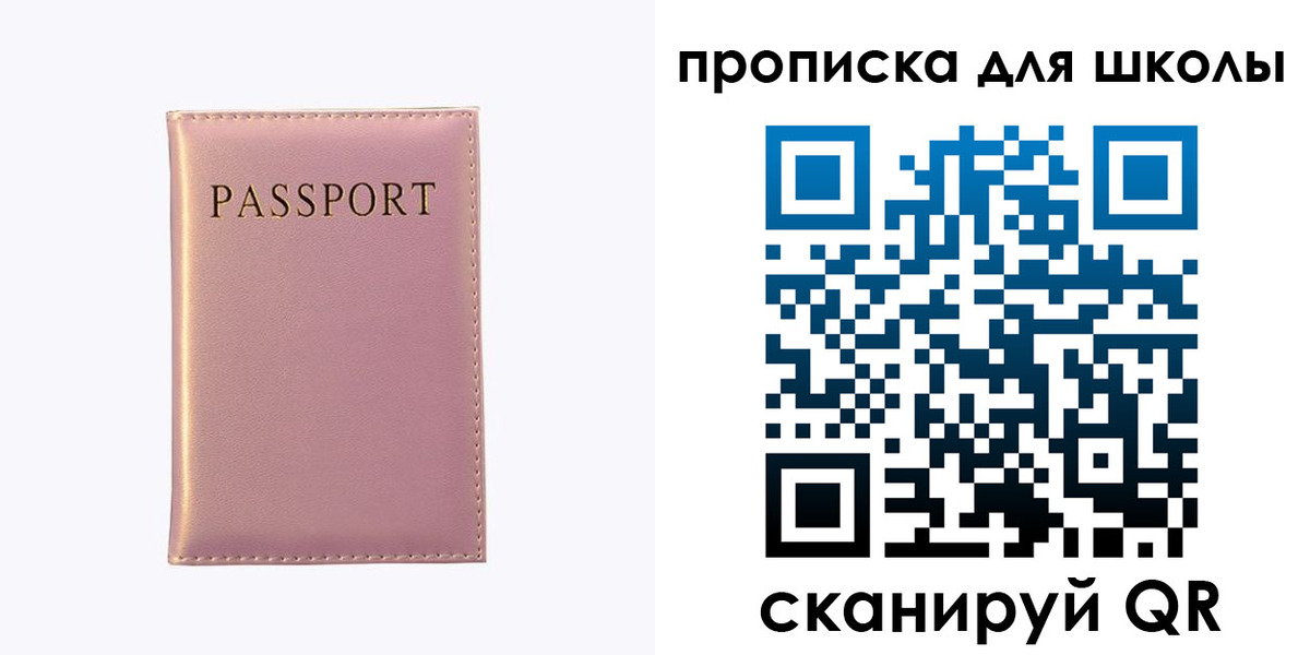прописка для военкомата в Апшеронске