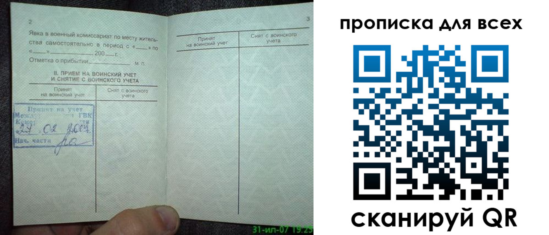 прописка законно в Апшеронске