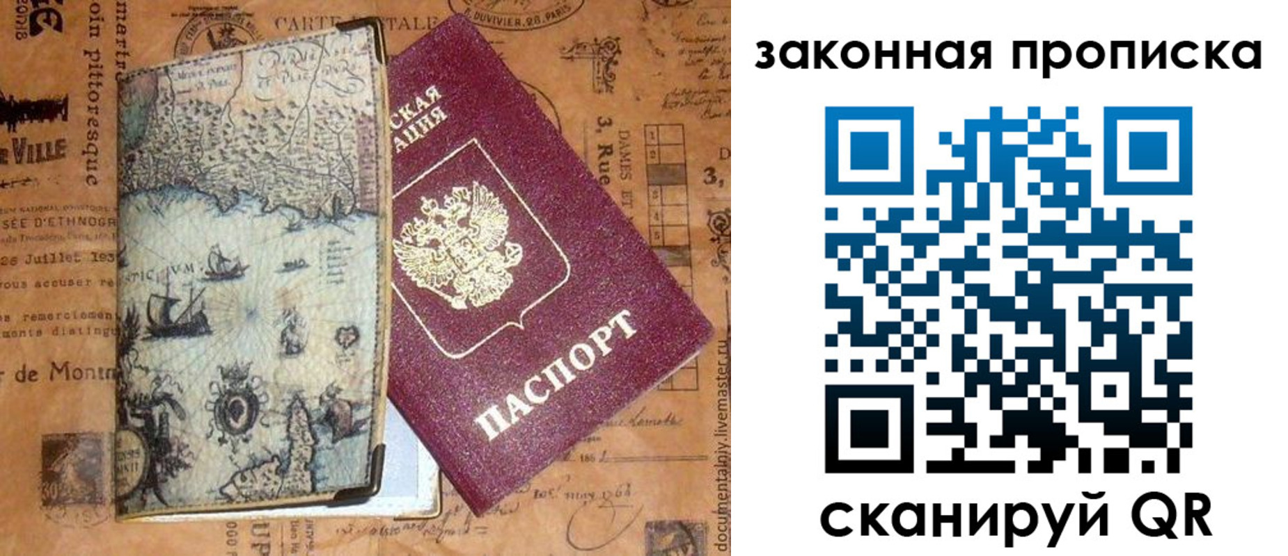 прописка иностранных граждан в Апшеронске