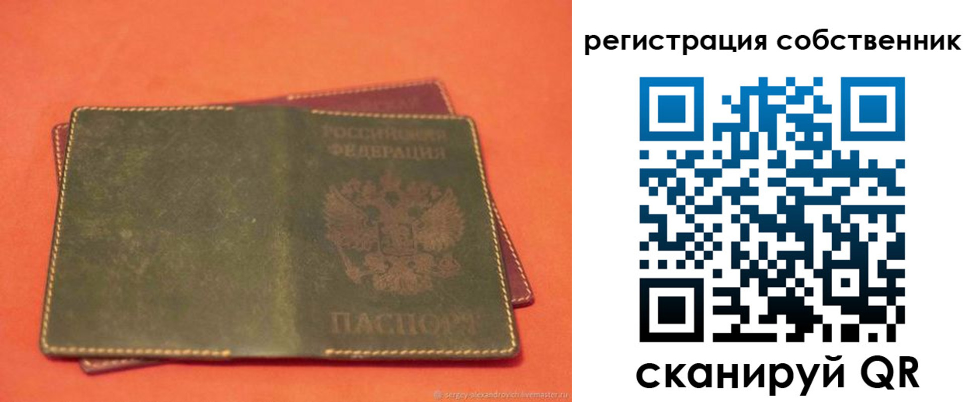 прописка для работы в Апшеронске