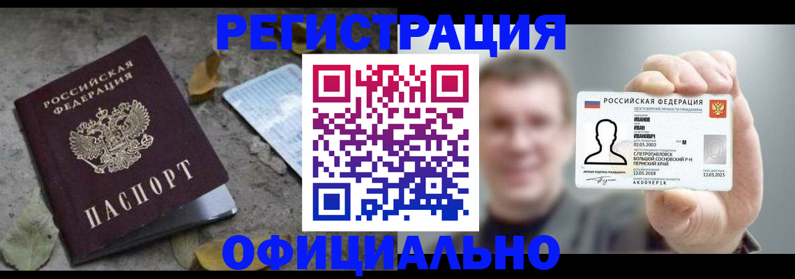 прописка в квартире в Апшеронске