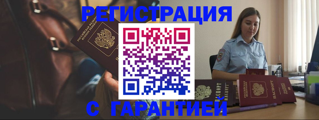 регистрация для дет. сада в Апшеронске