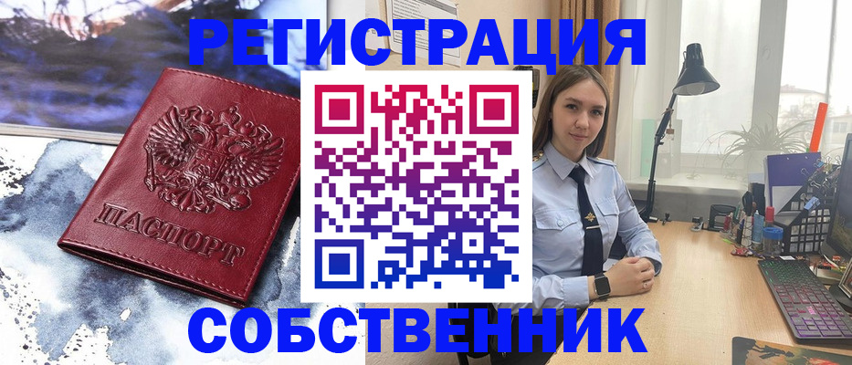 прописка гарантия в Апшеронске