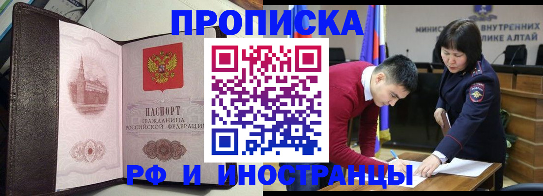 временная регистрация в квартире в Апшеронске