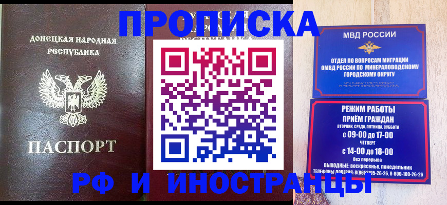 временная регистрация для всех в Апшеронске